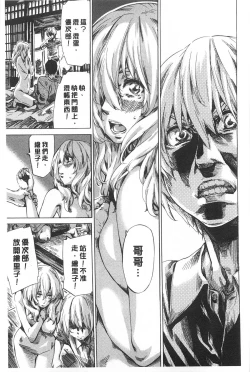 Page 152 of Onekano - Lover  of older Genteiban | 年長的她 限定版