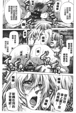 Page 164 of Onekano - Lover  of older Genteiban | 年長的她 限定版