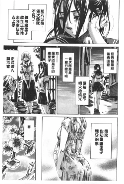 Page 166 of Onekano - Lover  of older Genteiban | 年長的她 限定版