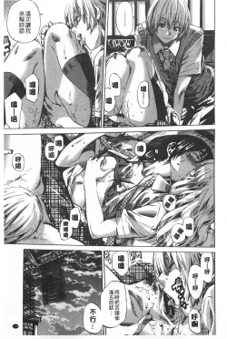 Page 180 of Onekano - Lover  of older Genteiban | 年長的她 限定版