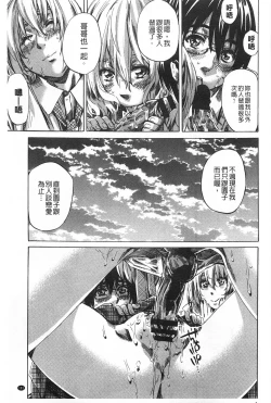 Page 182 of Onekano - Lover  of older Genteiban | 年長的她 限定版