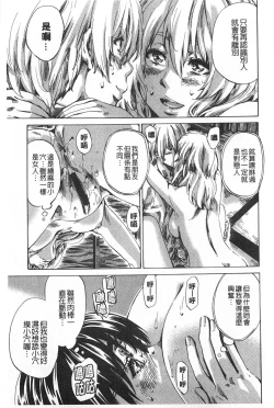 Page 184 of Onekano - Lover  of older Genteiban | 年長的她 限定版