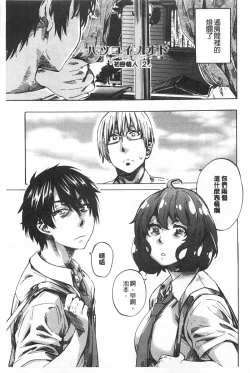 Page 26 of Onekano - Lover  of older Genteiban | 年長的她 限定版