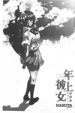 Page 2 of Onekano - Lover  of older Genteiban | 年長的她 限定版