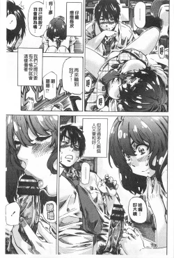 Page 34 of Onekano - Lover  of older Genteiban | 年長的她 限定版