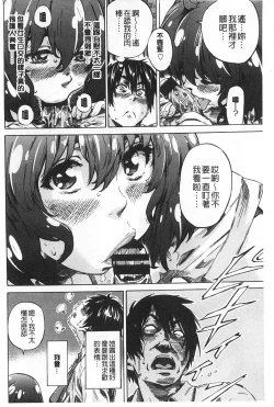 Page 35 of Onekano - Lover  of older Genteiban | 年長的她 限定版