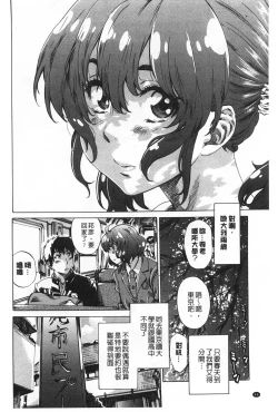 Page 47 of Onekano - Lover  of older Genteiban | 年長的她 限定版