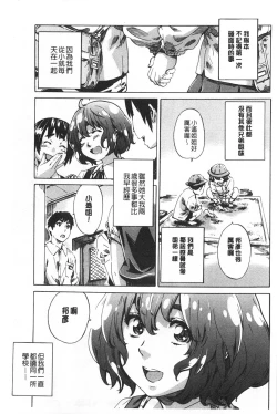 Page 4 of Onekano - Lover  of older Genteiban | 年長的她 限定版