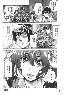 Page 63 of Onekano - Lover  of older Genteiban | 年長的她 限定版