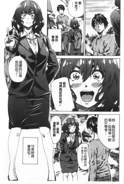 Page 68 of Onekano - Lover  of older Genteiban | 年長的她 限定版