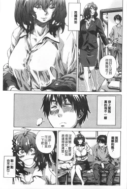 Page 70 of Onekano - Lover  of older Genteiban | 年長的她 限定版