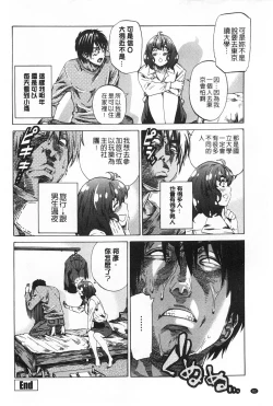 Page 83 of Onekano - Lover  of older Genteiban | 年長的她 限定版