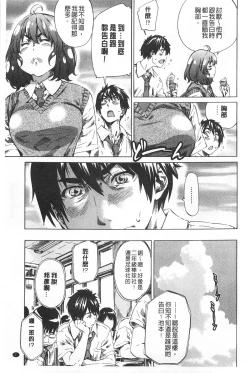 Page 8 of Onekano - Lover  of older Genteiban | 年長的她 限定版