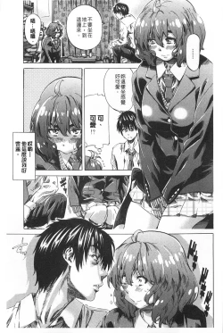 Page 92 of Onekano - Lover  of older Genteiban | 年長的她 限定版