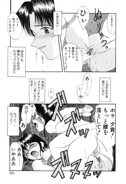 Page 163 of PROGRAM RING