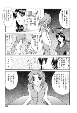 Page 193 of PROGRAM RING