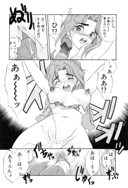 Page 201 of PROGRAM RING