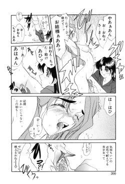 Page 202 of PROGRAM RING