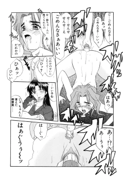 Page 206 of PROGRAM RING