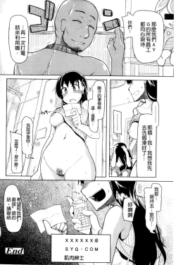 Page 158 of Oishii Oniku no Meshiagarikata