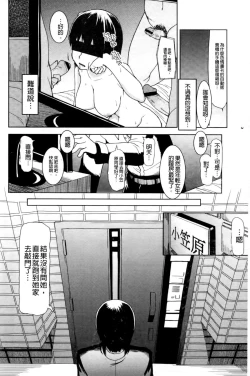 Page 164 of Oishii Oniku no Meshiagarikata