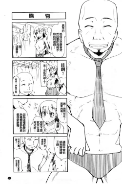 Page 185 of Oishii Oniku no Meshiagarikata