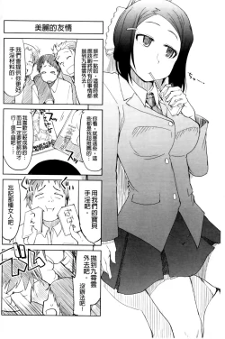 Page 186 of Oishii Oniku no Meshiagarikata