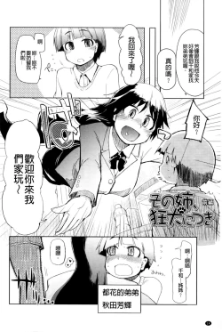 Page 18 of Oishii Oniku no Meshiagarikata