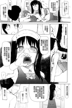 Page 196 of Oishii Oniku no Meshiagarikata