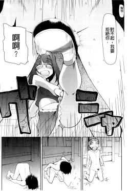 Page 198 of Oishii Oniku no Meshiagarikata