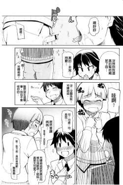 Page 23 of Oishii Oniku no Meshiagarikata
