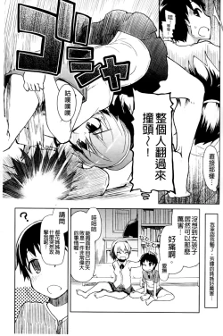 Page 43 of Oishii Oniku no Meshiagarikata