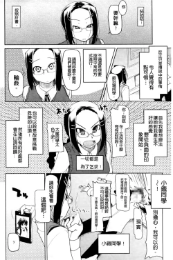 Page 68 of Oishii Oniku no Meshiagarikata