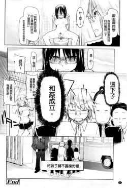 Page 88 of Oishii Oniku no Meshiagarikata