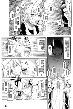 Page 93 of Oishii Oniku no Meshiagarikata