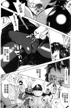 Page 114 of Mahou Senshi Clover Witches | 魔法戰士四葉幸運草美艷的魔女們