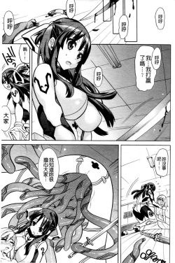 Page 12 of Mahou Senshi Clover Witches | 魔法戰士四葉幸運草美艷的魔女們