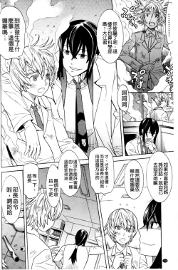 Page 131 of Mahou Senshi Clover Witches | 魔法戰士四葉幸運草美艷的魔女們