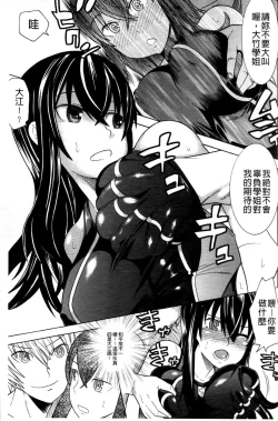 Page 136 of Mahou Senshi Clover Witches | 魔法戰士四葉幸運草美艷的魔女們