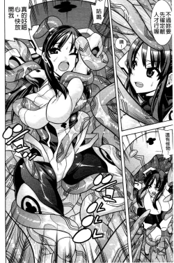 Page 13 of Mahou Senshi Clover Witches | 魔法戰士四葉幸運草美艷的魔女們