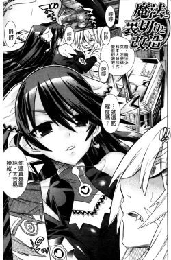 Page 150 of Mahou Senshi Clover Witches | 魔法戰士四葉幸運草美艷的魔女們