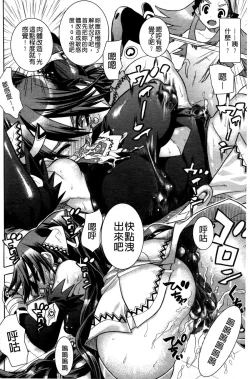 Page 155 of Mahou Senshi Clover Witches | 魔法戰士四葉幸運草美艷的魔女們