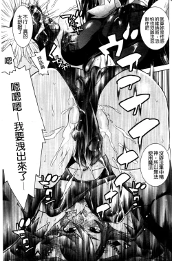 Page 156 of Mahou Senshi Clover Witches | 魔法戰士四葉幸運草美艷的魔女們