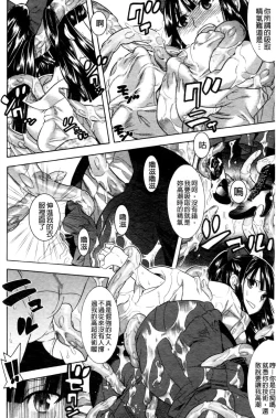 Page 173 of Mahou Senshi Clover Witches | 魔法戰士四葉幸運草美艷的魔女們
