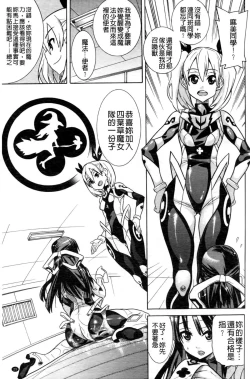 Page 26 of Mahou Senshi Clover Witches | 魔法戰士四葉幸運草美艷的魔女們