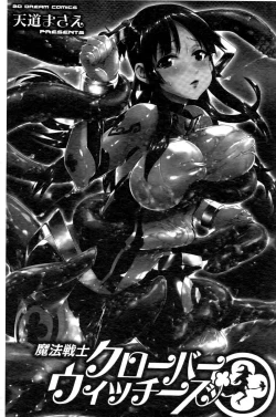 Page 2 of Mahou Senshi Clover Witches | 魔法戰士四葉幸運草美艷的魔女們