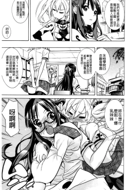 Page 30 of Mahou Senshi Clover Witches | 魔法戰士四葉幸運草美艷的魔女們