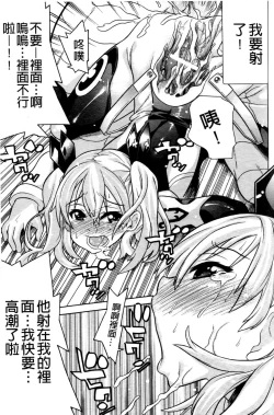 Page 46 of Mahou Senshi Clover Witches | 魔法戰士四葉幸運草美艷的魔女們