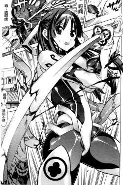 Page 6 of Mahou Senshi Clover Witches | 魔法戰士四葉幸運草美艷的魔女們