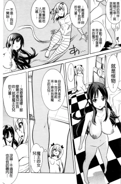 Page 84 of Mahou Senshi Clover Witches | 魔法戰士四葉幸運草美艷的魔女們
